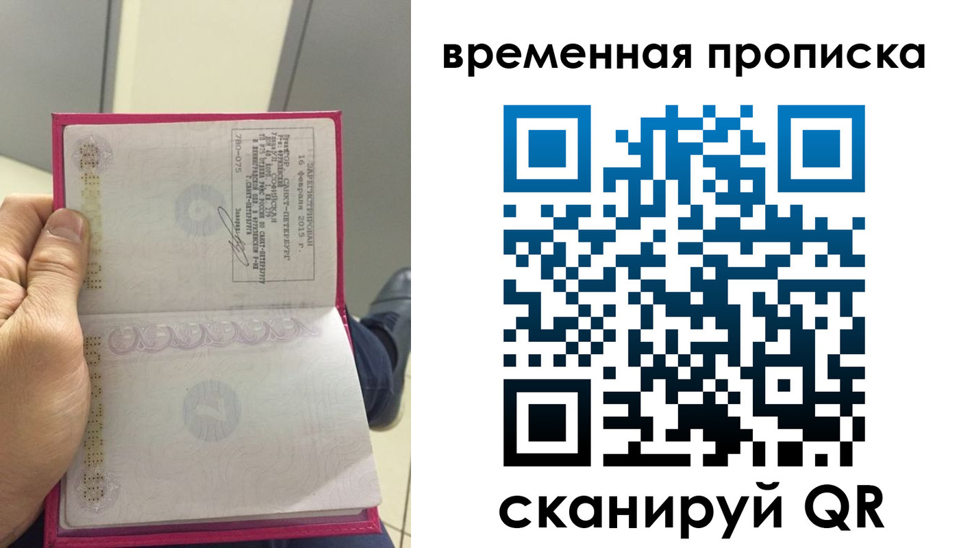 миграционный учет в Крыму