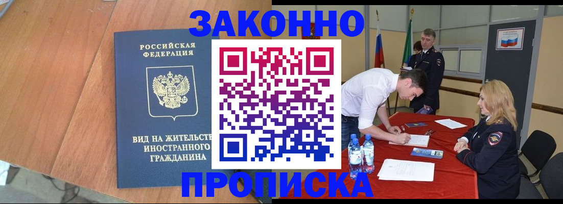 временная регистрация госуслуги в Крыму