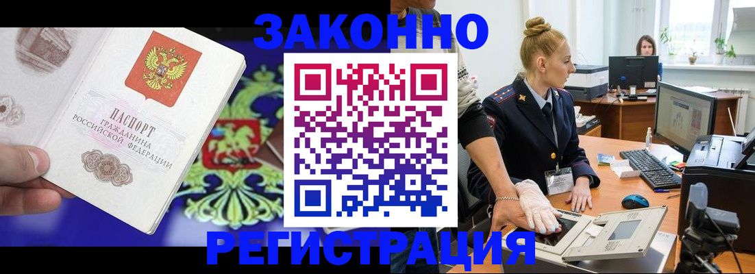 временная регистрация адрес в Крыму