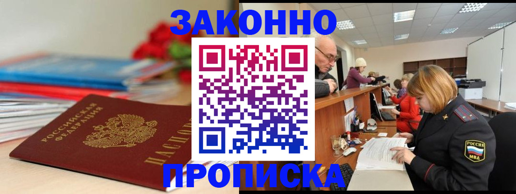 временная регистрация собственник в Крыму