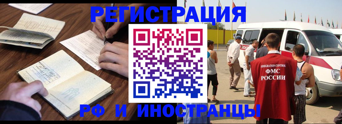 прописка для военкомата в Крыму